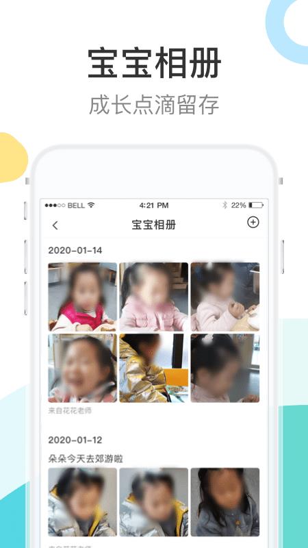 7Kid家长端  v3.11.0图4