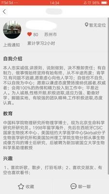 小蜜柚  v1.2.8图2