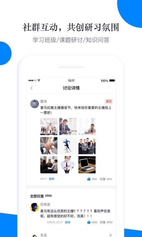 轻学堂  v4.0.1图4