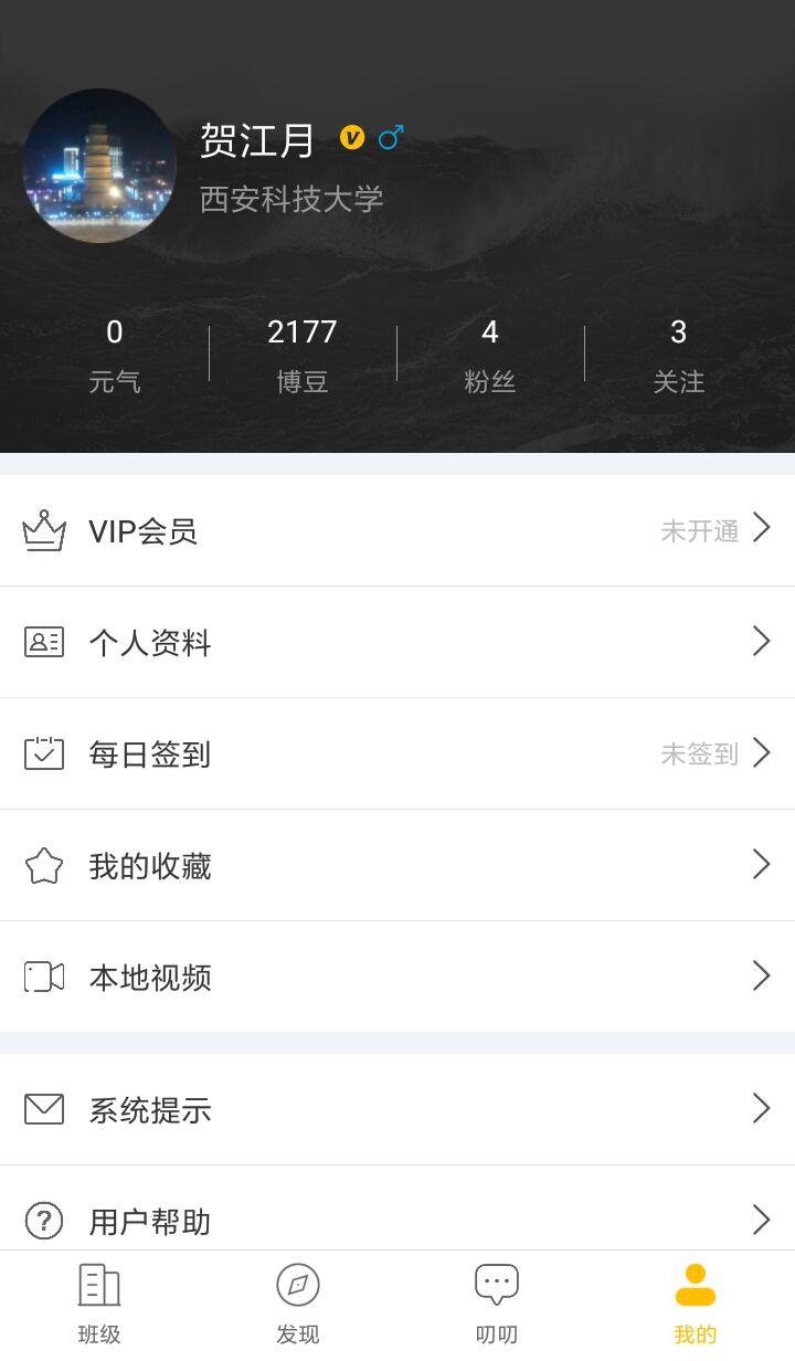 i博导  v7.6.7图5