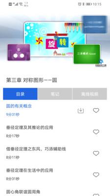 中考派学习网  v5.2.2图3