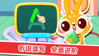 兔小萌学英语  v1.0.9图1