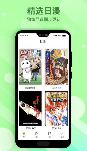 40漫画下拉式漫画免费版  v1.0图3