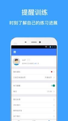 口袋五线谱  v2.1.0图5