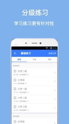 口袋五线谱  v2.1.0图2