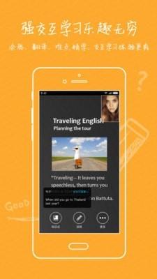 迈斯通英语  v3.7.6图4