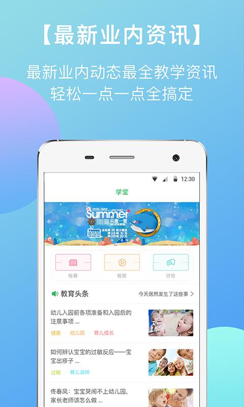 东电微校教师版  v5.3.59图5