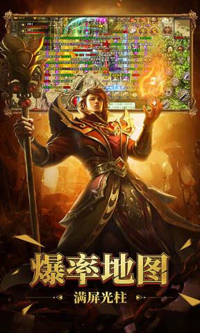 传奇无限充值内购破解版  v1.1.0图3