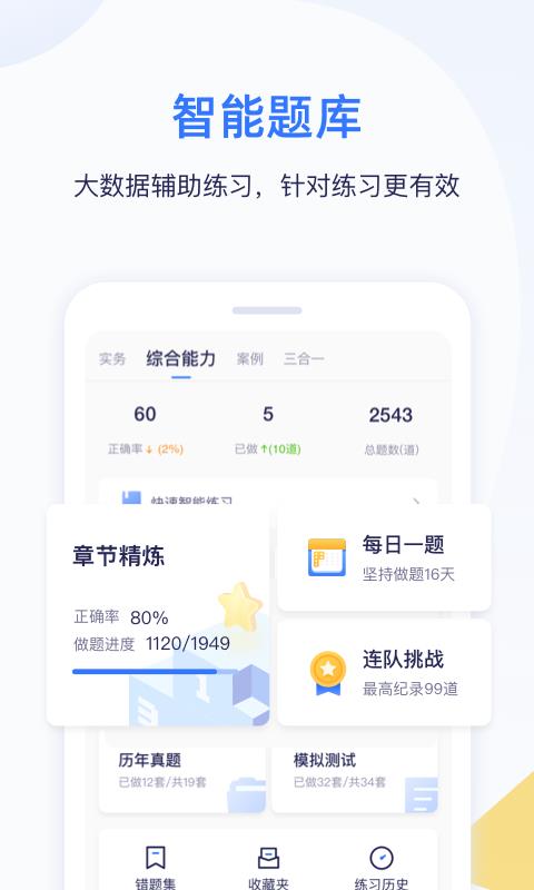 嗨学课堂  v5.1.6图4