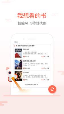 创别书城  v5.6.6图2