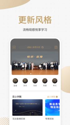 悦识  v3.16.2图2