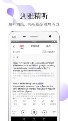 小站雅思  v4.9.4图2