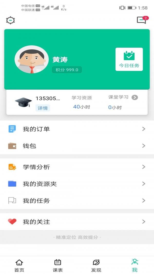 影课  v1.7.0图4