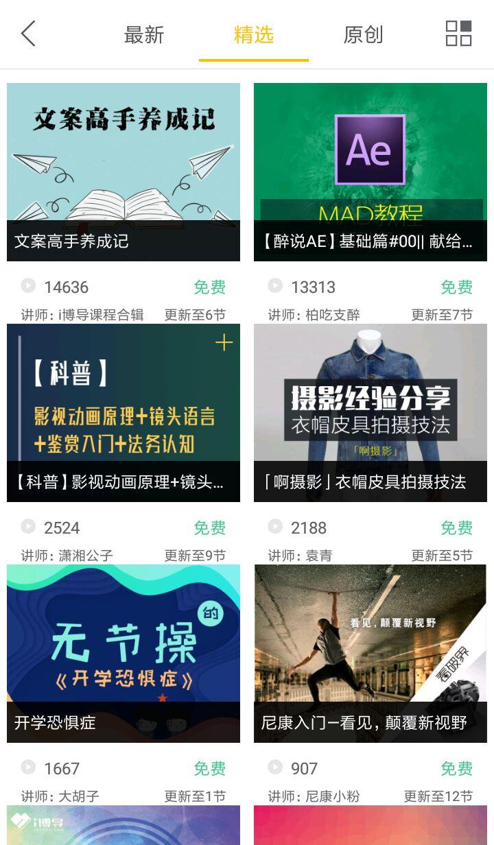 i博导  v7.6.7图4