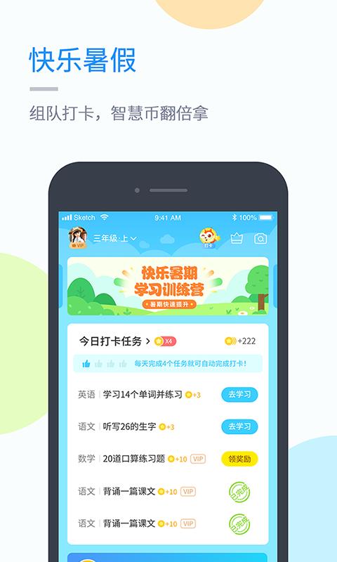 闽教学习  v5.0.8.1图2