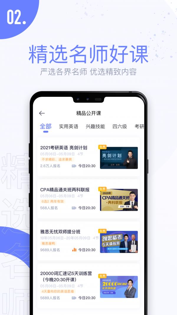 趣课多  v1.18.1图2