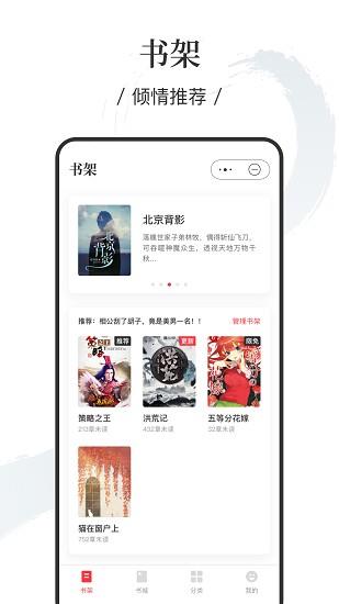 卿读小说完整版  v3.9.9.3236图3