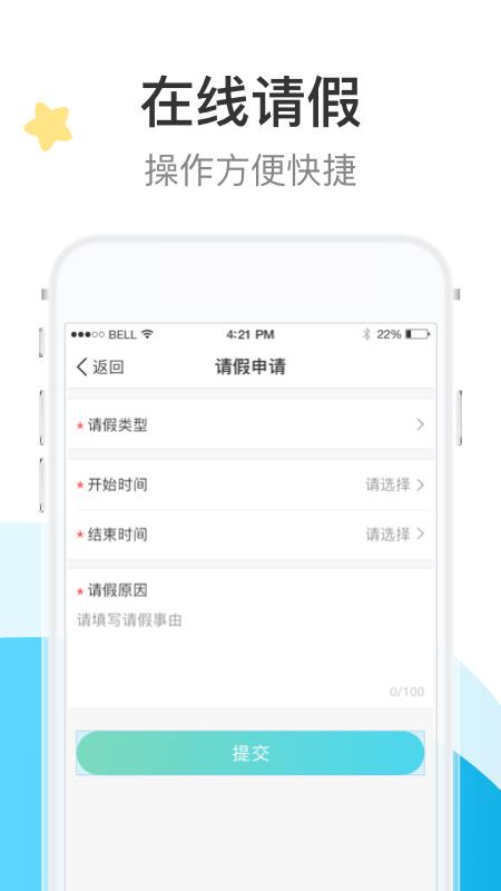 7Kid家长端  v3.11.0图5