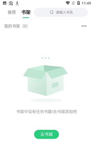 蚕豆小说最新版  v6.0.1图2