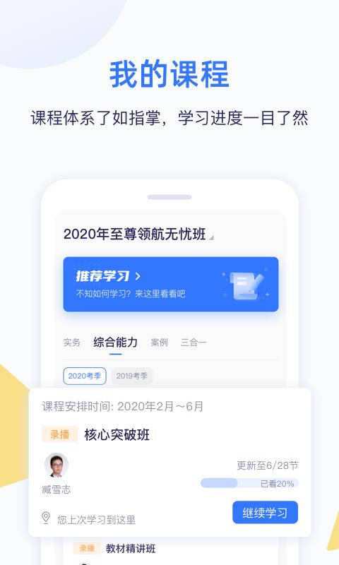 嗨学课堂  v5.1.6图2