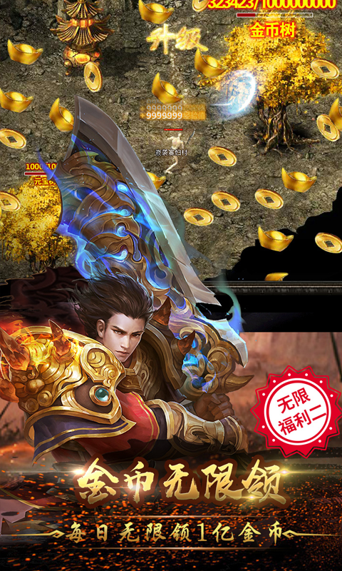 烈火战神无限版  v1.1.0图3
