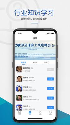 能源Link  v4.1.0图2