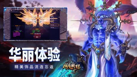 神魔终结永抽版  v1.14.0126图3