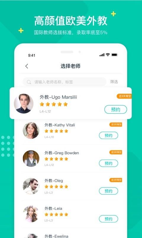 立刻说英语  v3.4.0图4