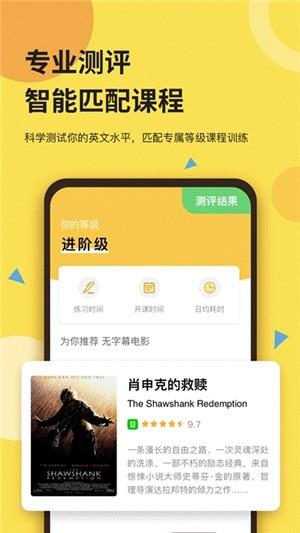 芝士派英语  v3.2.6图2