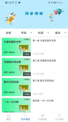 中考派学习网  v5.2.2图4