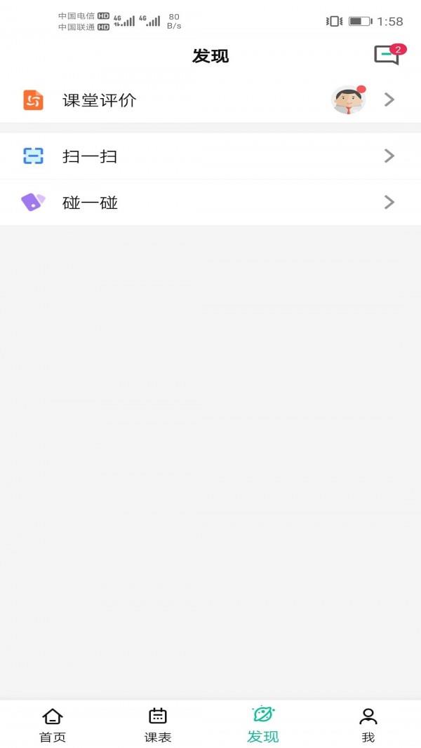 影课  v1.7.0图3