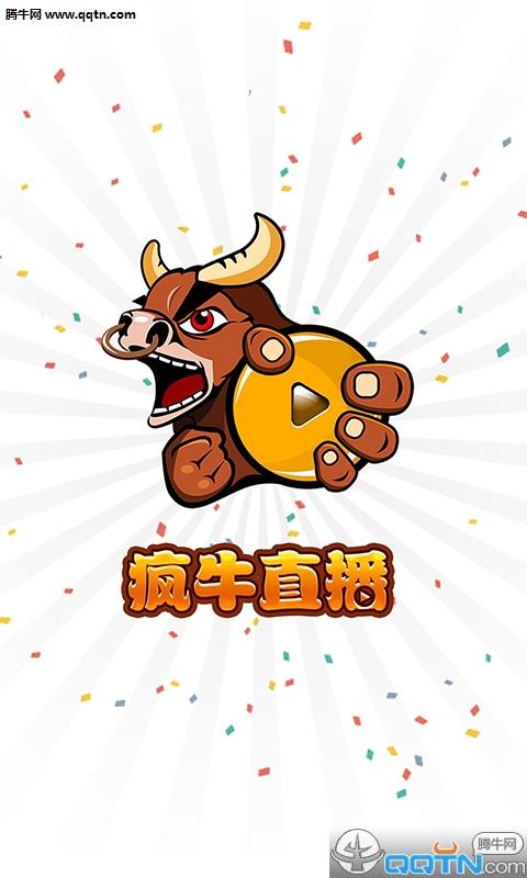 疯牛直播APP官方安卓安卓版  v3.6.2图4