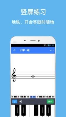 口袋五线谱  v2.1.0图3