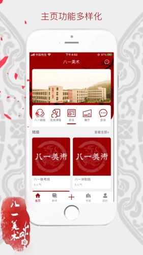 八一美术  v2.7.18图4