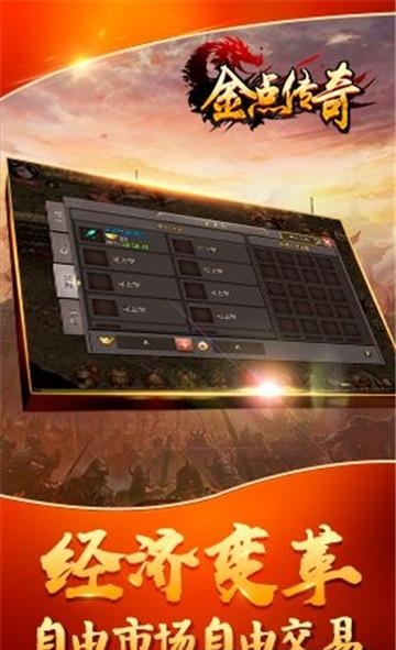 金点传奇  v1.0.1图1