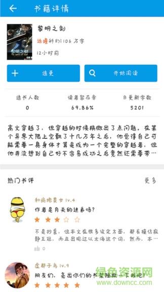 极简免费小说  v1.0.1图4