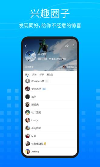 圈系生活圈社交  v1.2.6图3