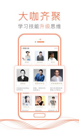 喜马拉雅fm付费节目破解版  v6.5.3.3图2