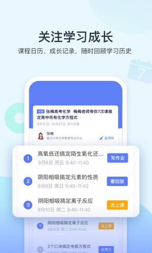 学浪  v4.5.0图3