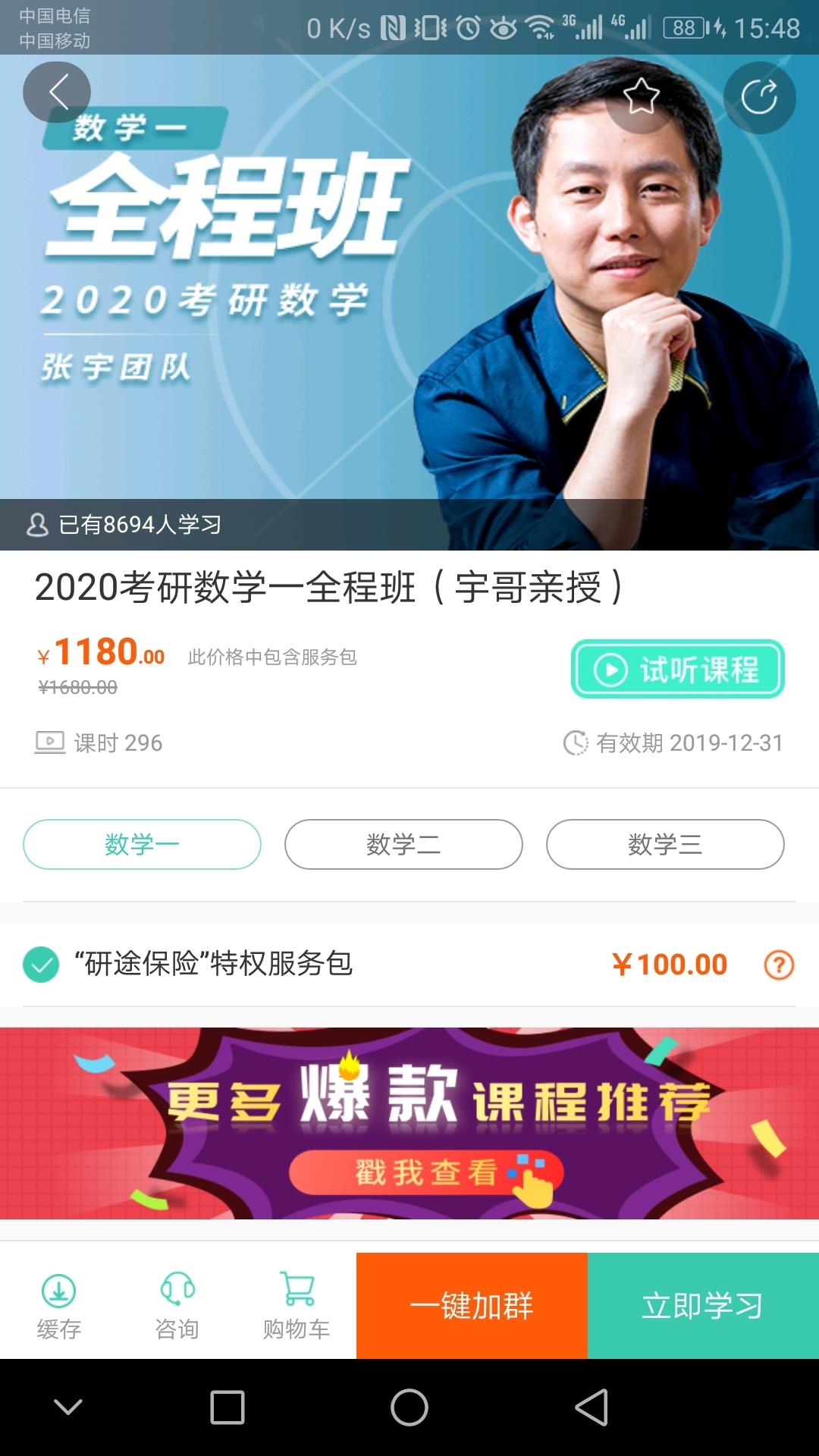 启航教育  v2.5.4图3