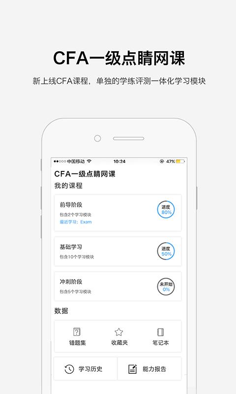 金考网校  v3.9.6图4