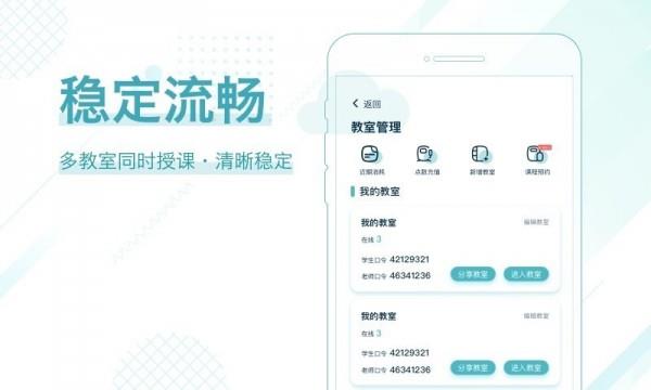 多贝云教室  v2.2.4图5