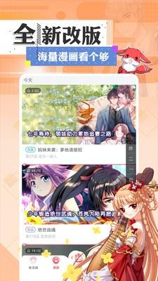 耶波漫画  v1.0图2