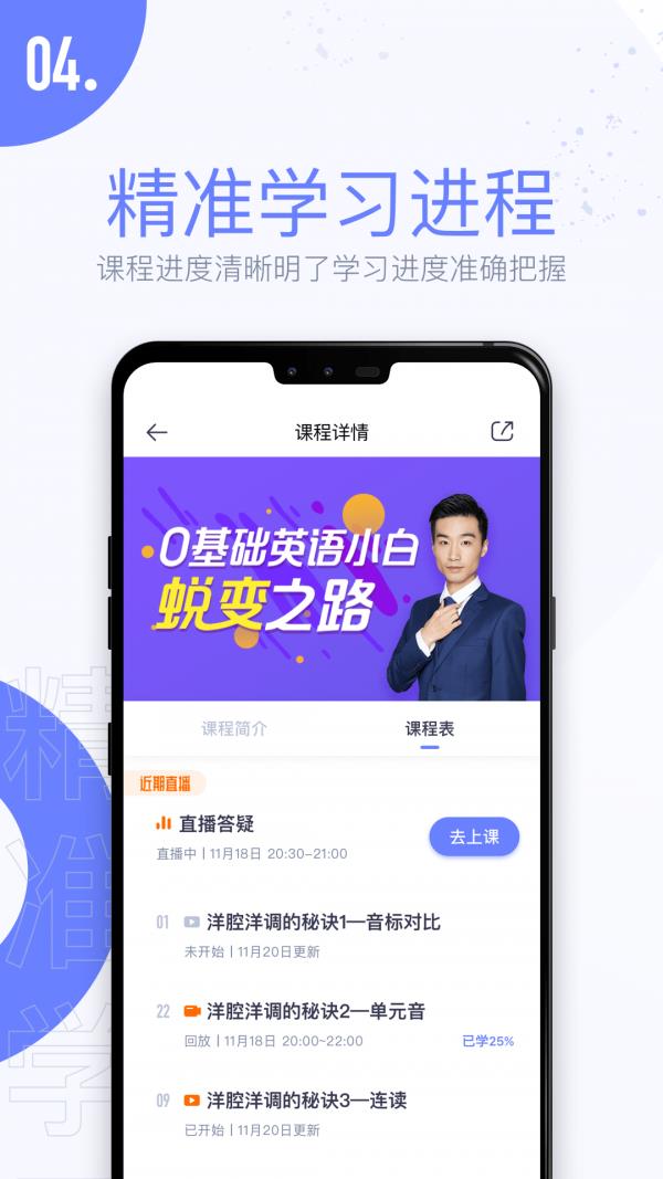 趣课多  v1.18.1图4