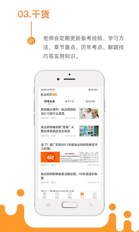 考药狮  v3.4.1图4