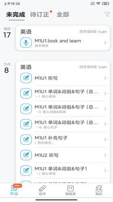 来了网  v22.7.2图2