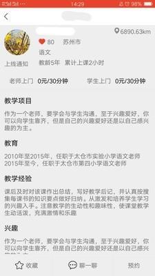 小蜜柚  v1.2.8图3