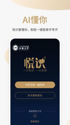 悦识  v3.16.2图1