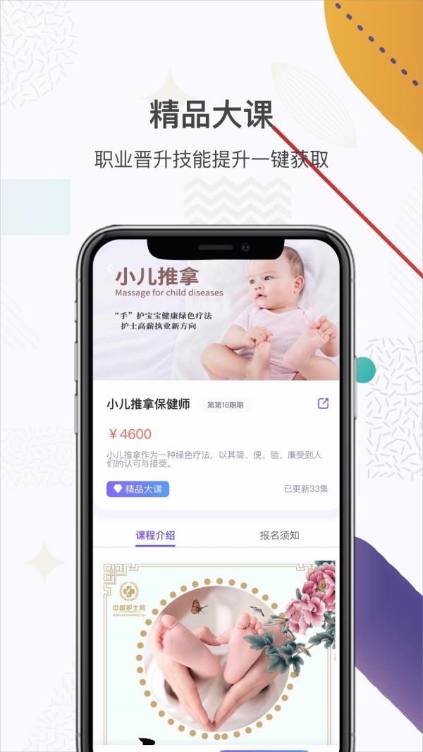 中国护士网  v7.2.1图4