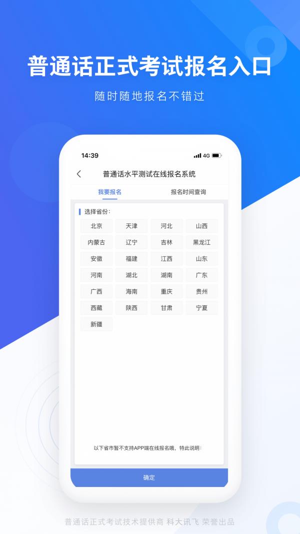 畅言普通话  v5.0.1032图3